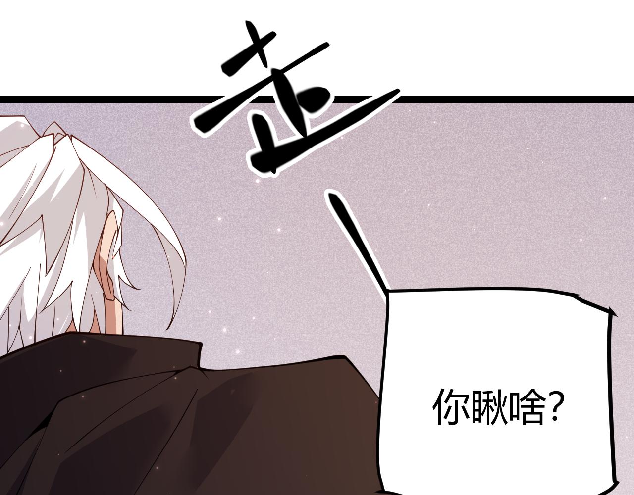 第102话 那是盗贼还是法师？29