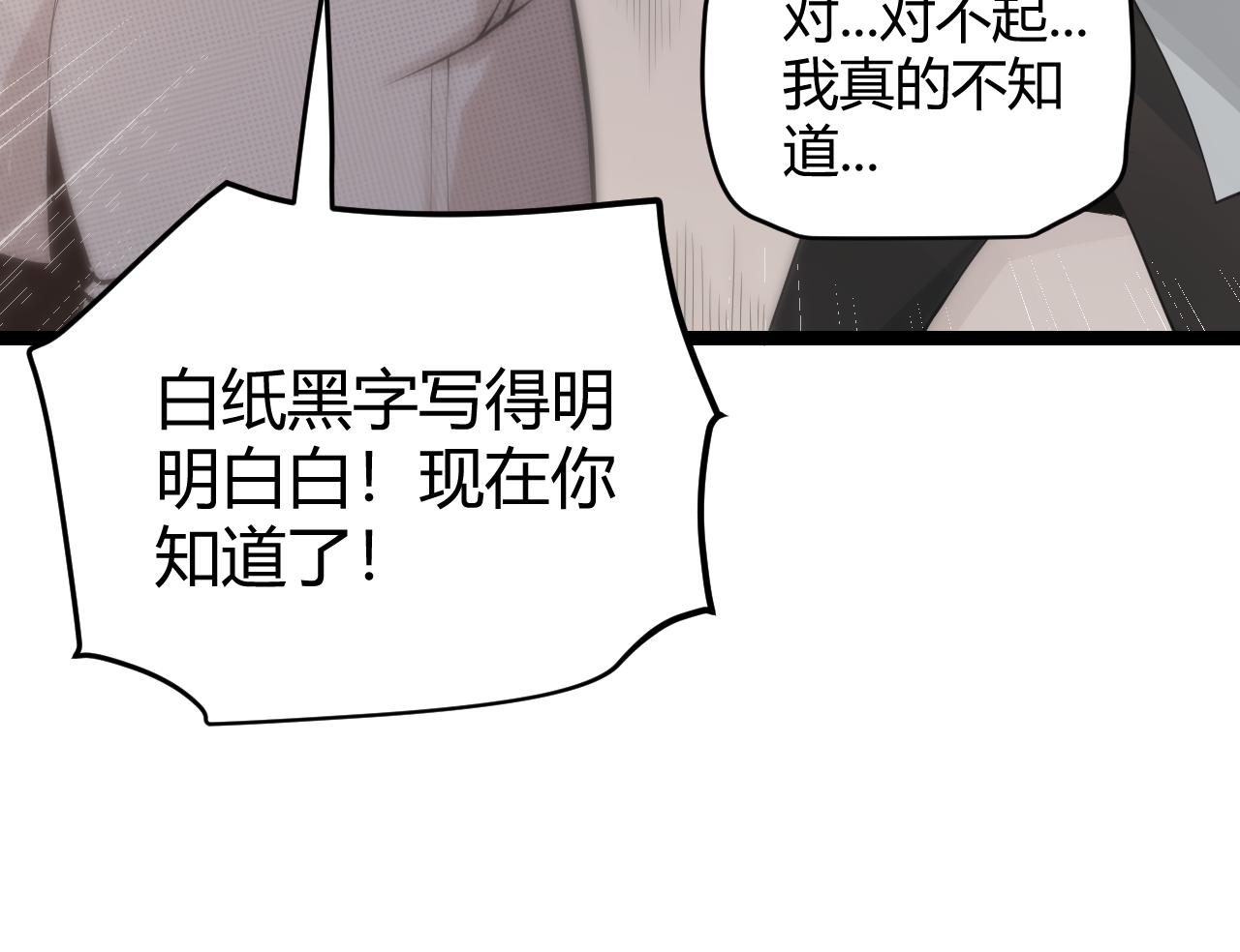 第54话 棘手的男人153
