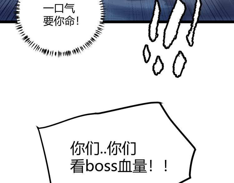 第十一话 攻击累积！星火燎原！169