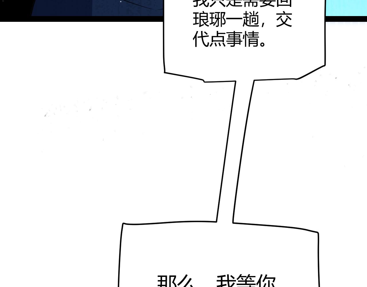 第137话 名为纳洛的战士122