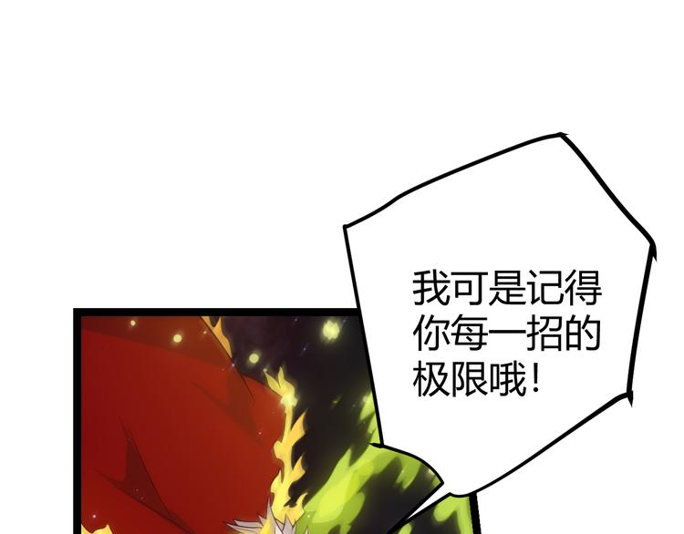 第十一话 攻击累积！星火燎原！122