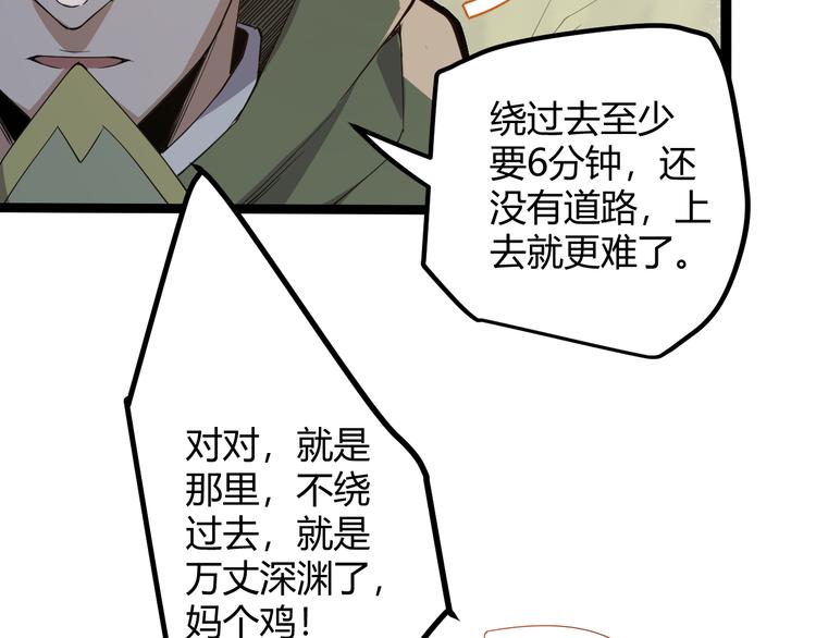 第三话 登顶130