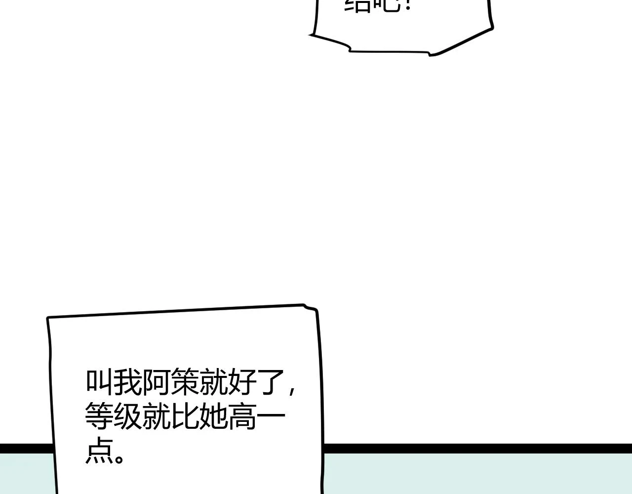 第156话 惩罚色狼94