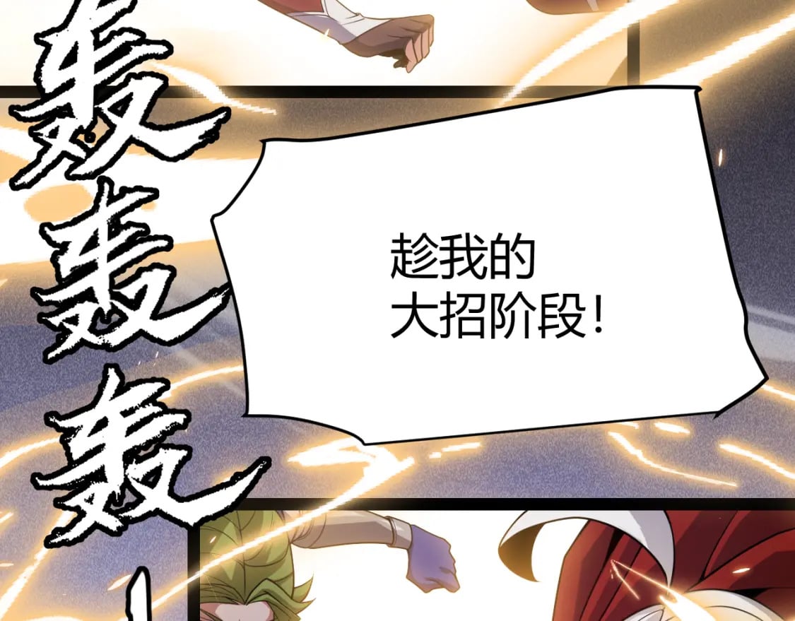 第169话 双王对决！90