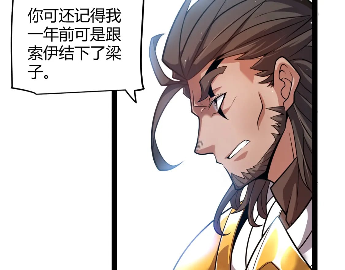 第208话 最夸张的直播！15