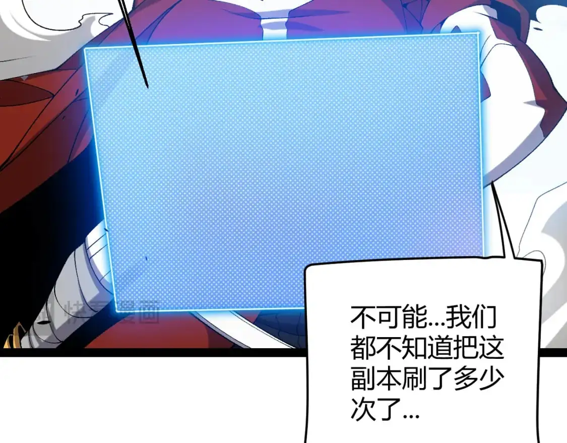 第236话 等级暴降的凌策！95