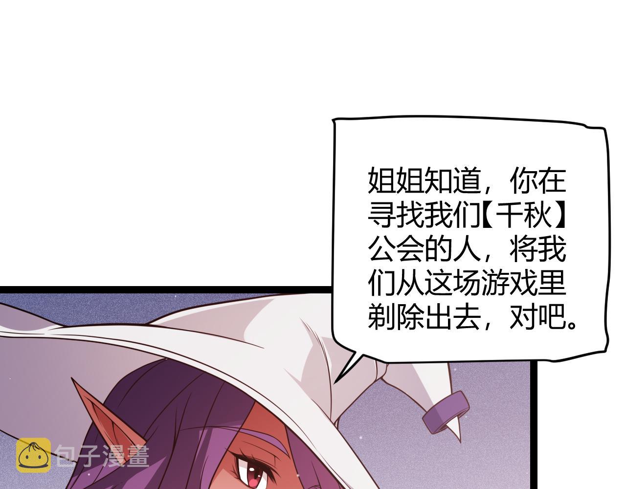 第121话 主动现身的千秋法师！134