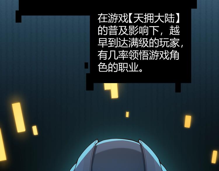 第一话 重回三年前，我来自游戏36