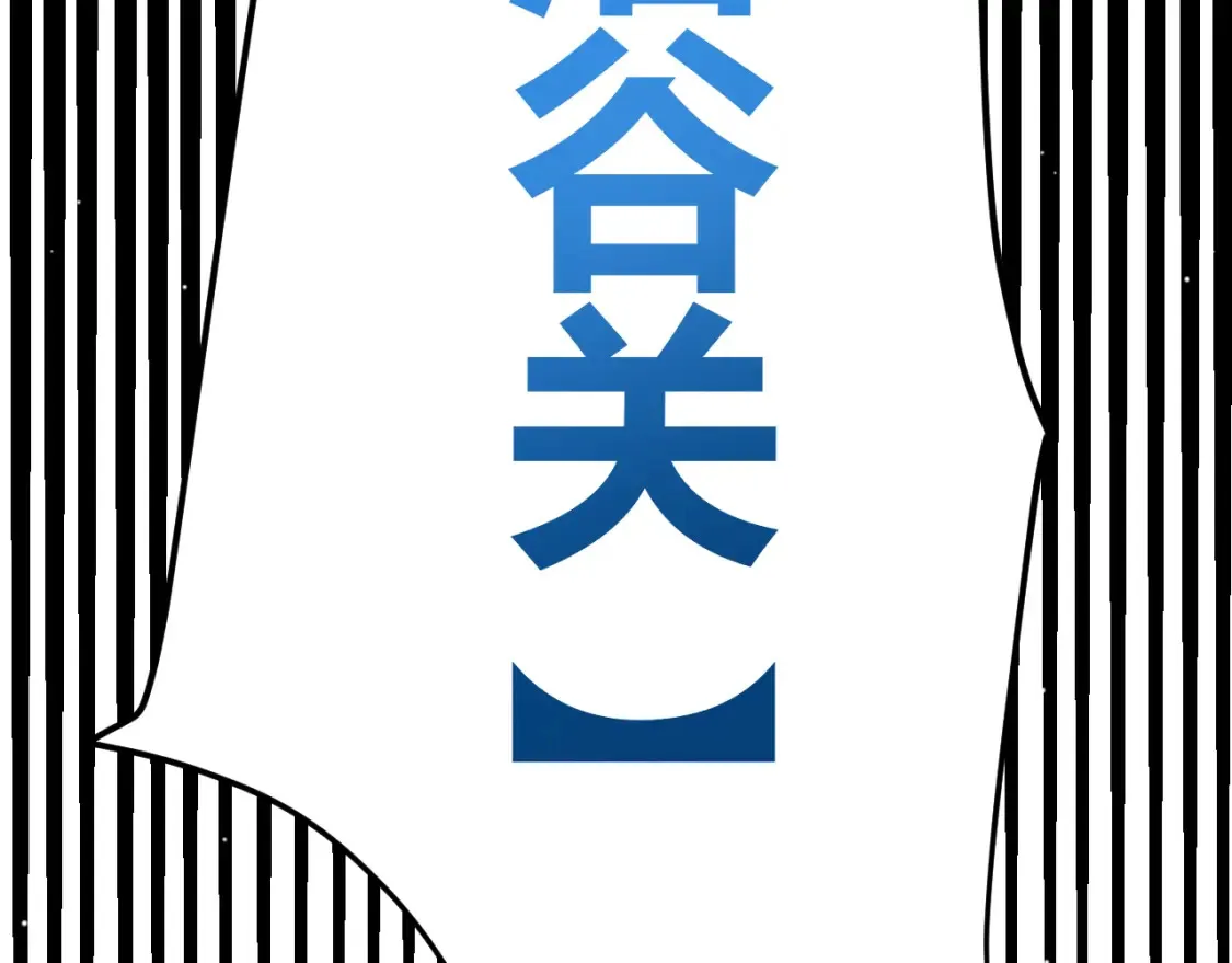 第215话 纳洛的选择？！148