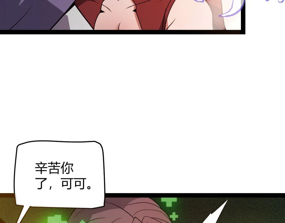 第171话 陷入苦境的【影】？139