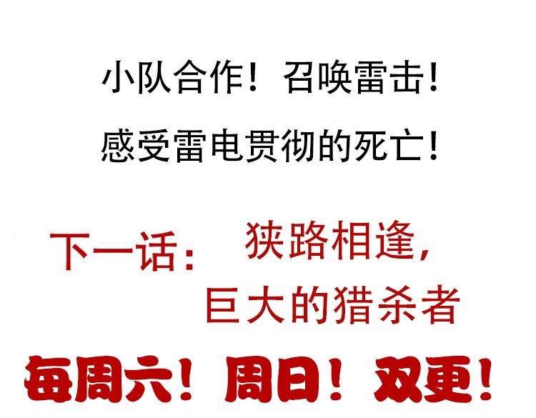 第144话 凌策小队的配合166