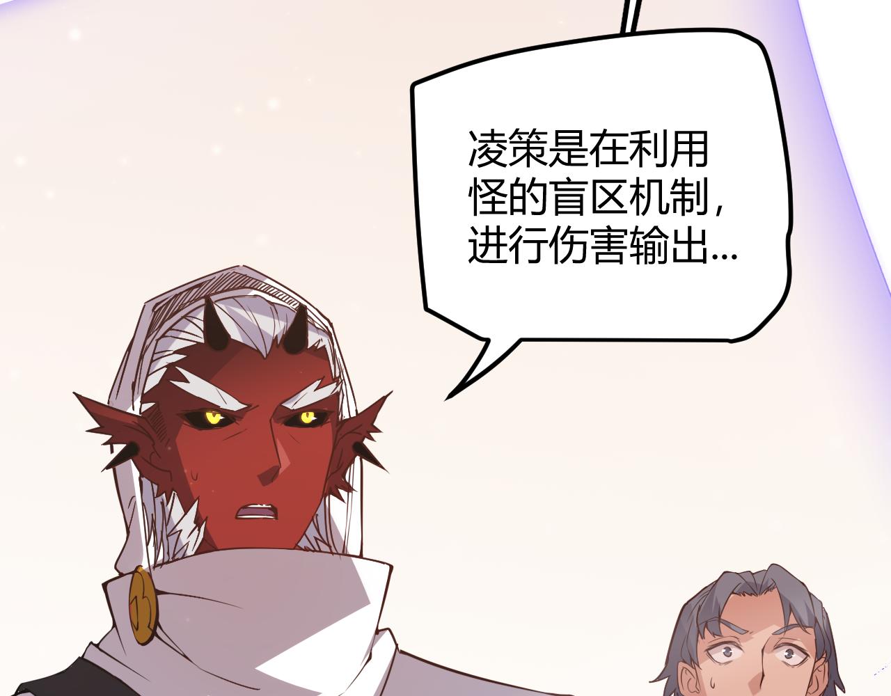 第35话 破戒佛！120