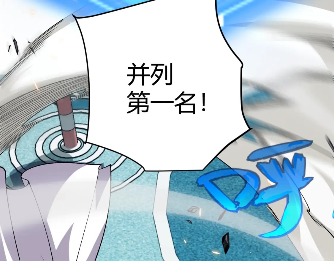 第186话 第一盾的记录154