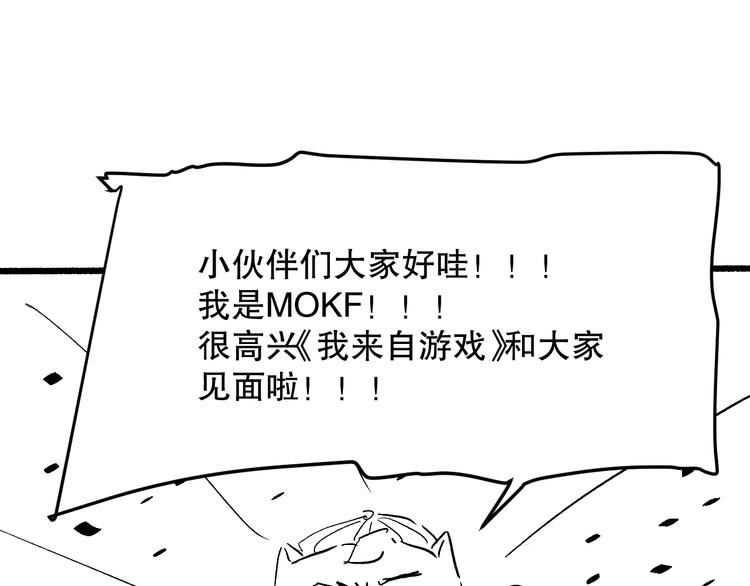 第一话 重回三年前，我来自游戏220