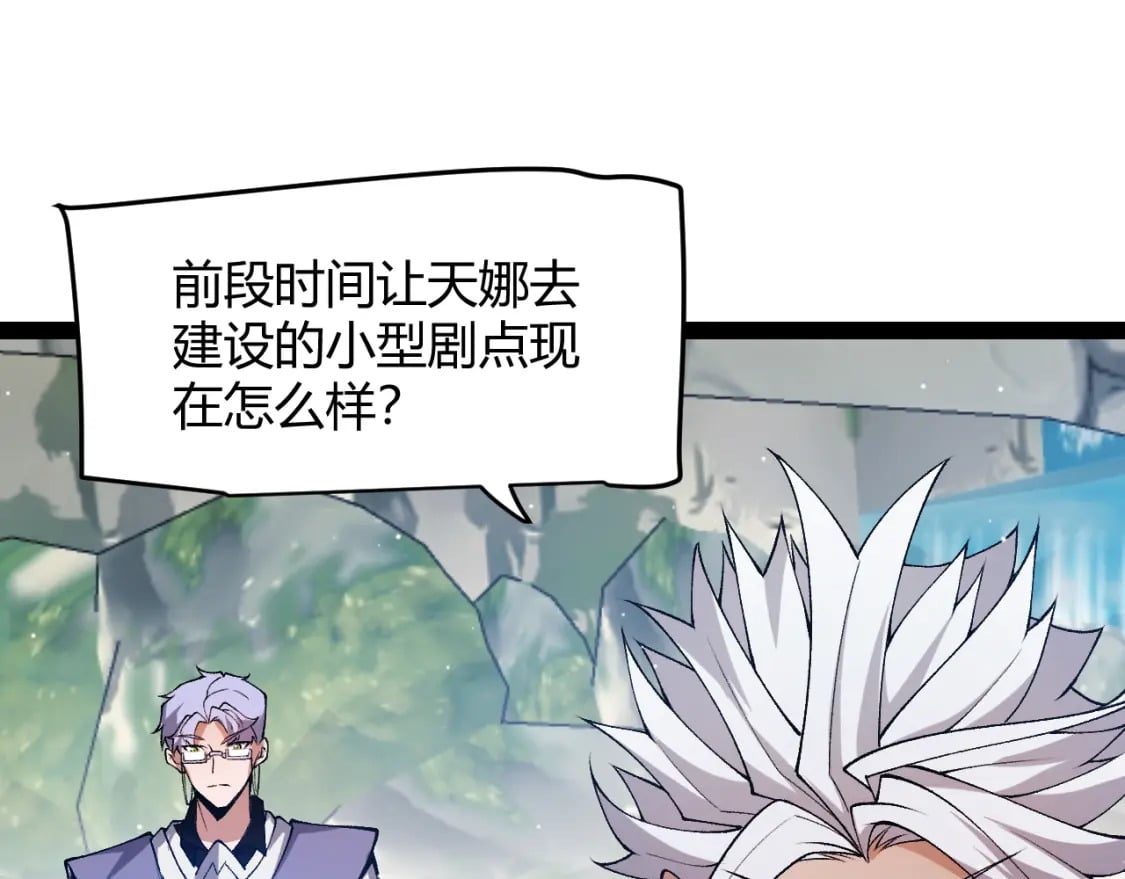 第213话 公会大战开始162