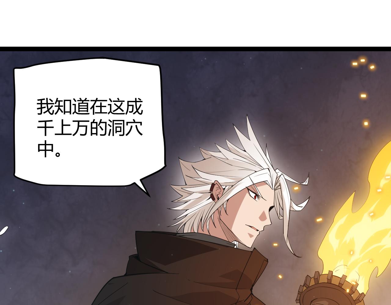 第57话 20分钟的可能性70