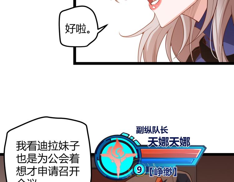 第八话 首次组团！目标狂级！31