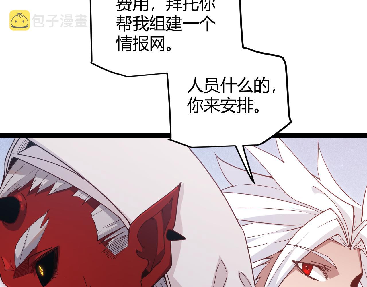 第81话 升级的计划114