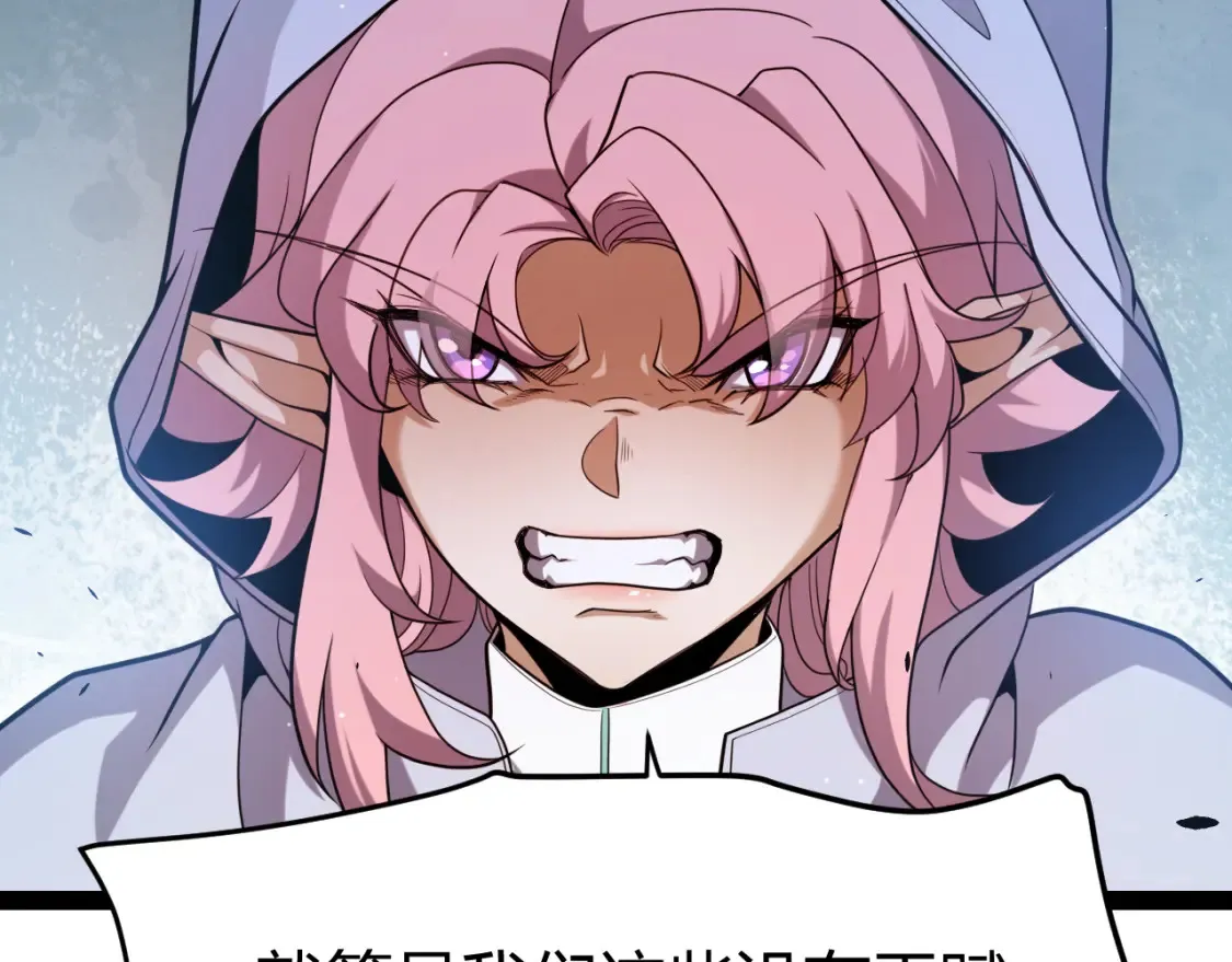 第248话 傻瓜四人组的危机？22