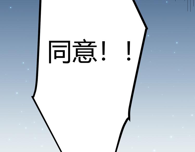 第八话 首次组团！目标狂级！168