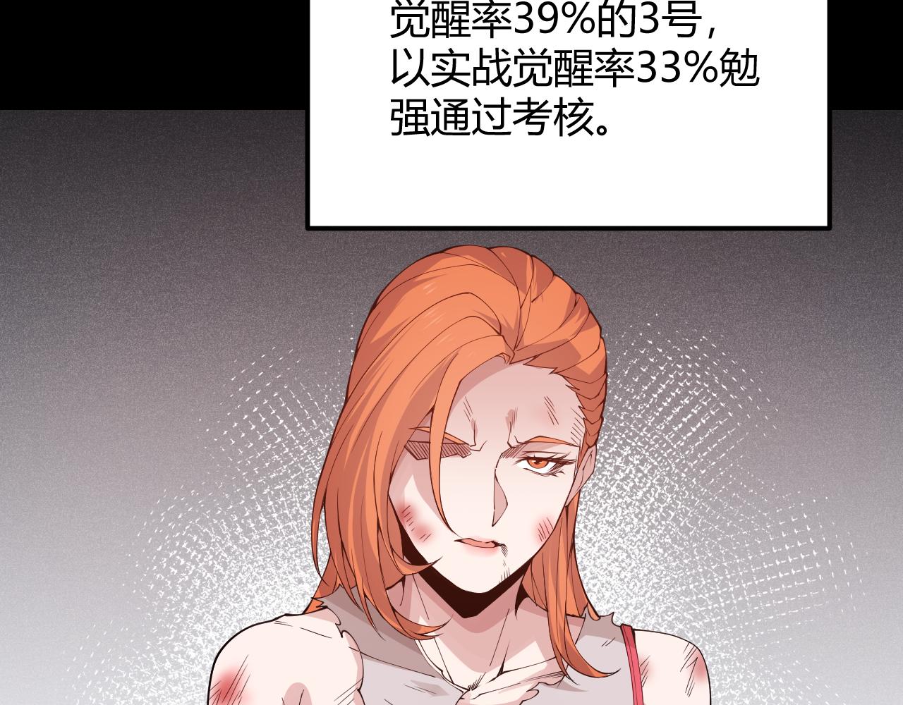 第100话 差距87