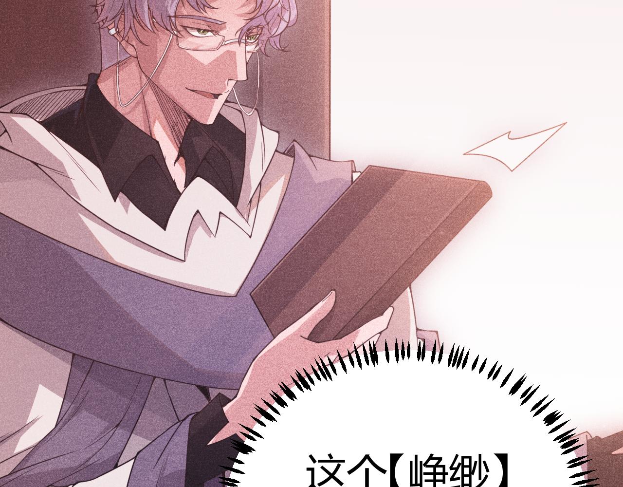 第84话 凌策的法贼之路86
