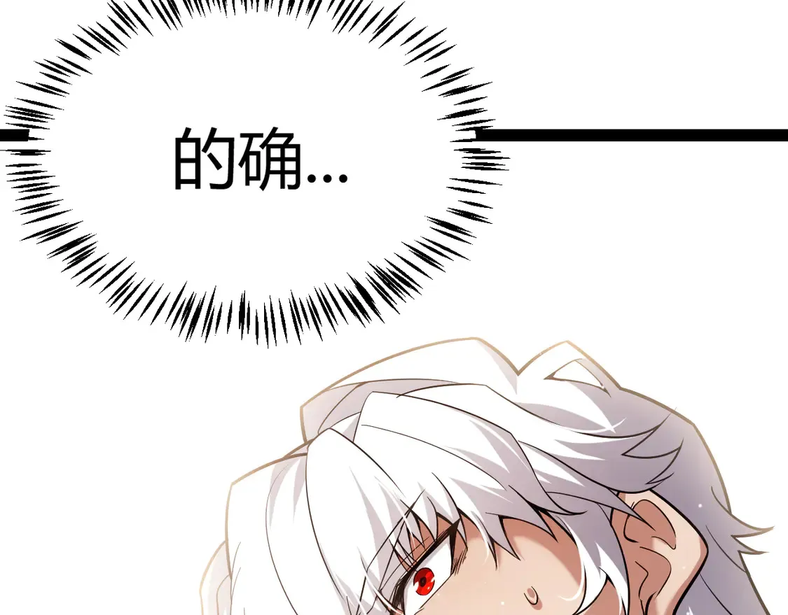 第263话 提供道具的人？94