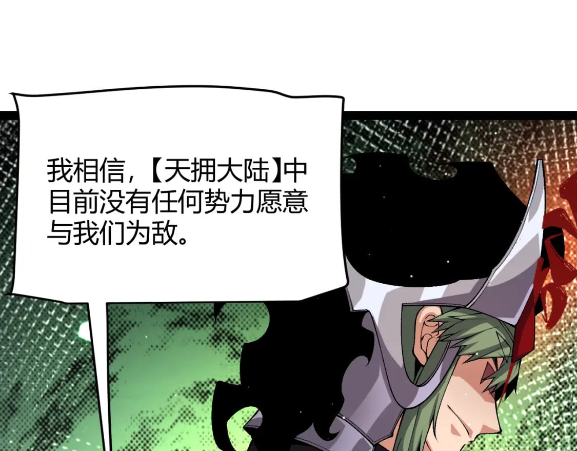 第207话 宣战第一公会！110