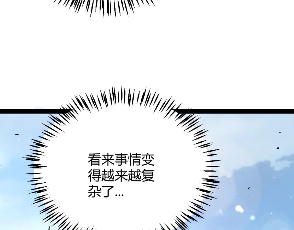 第205话 不动暗纹的再会84