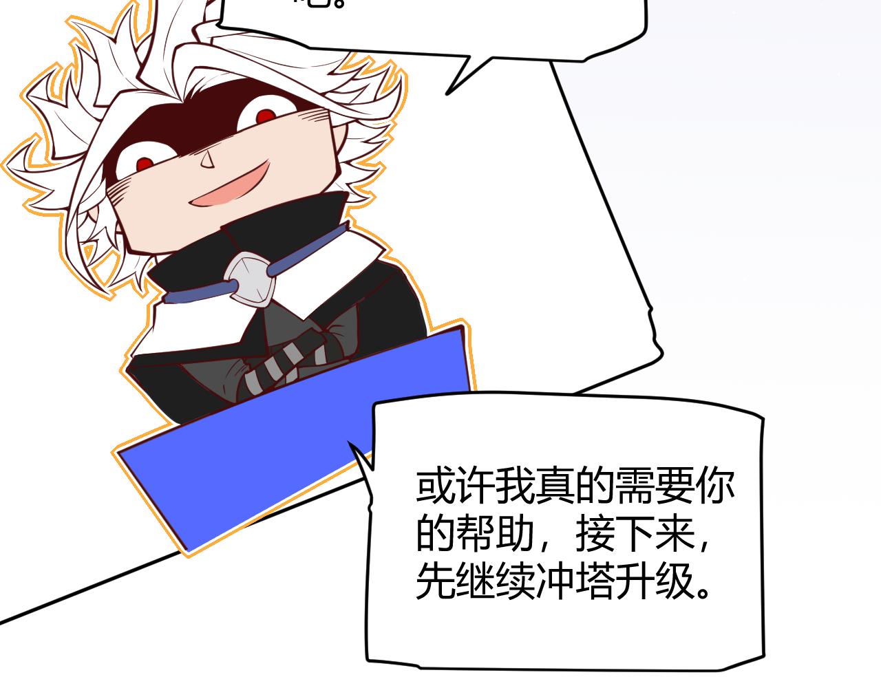 第137话 名为纳洛的战士115