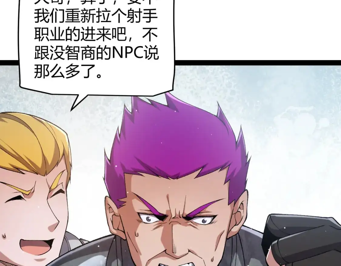 第233话 诡异NPC？！56