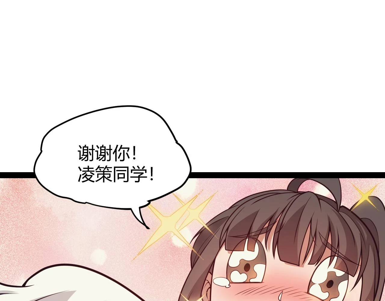 第154话 运动会26