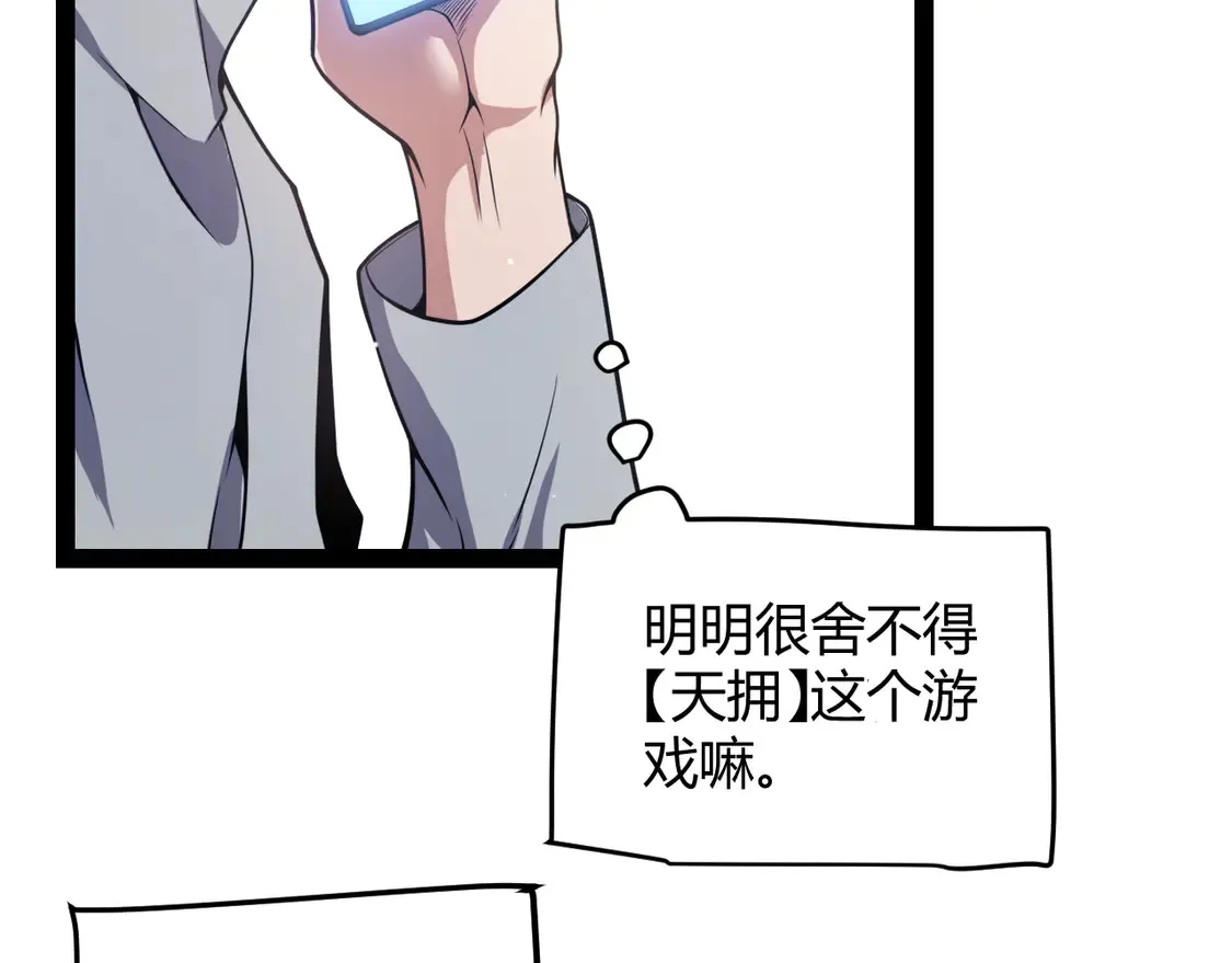 第263话 提供道具的人？16