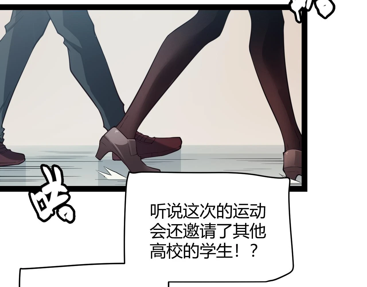 第154话 运动会8
