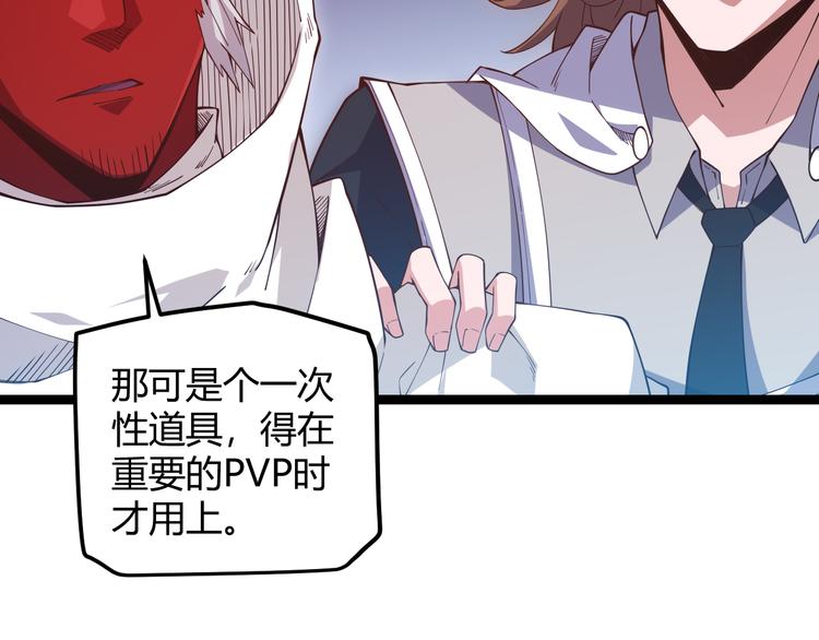第十二话 奔流的独舞，狂级首杀29