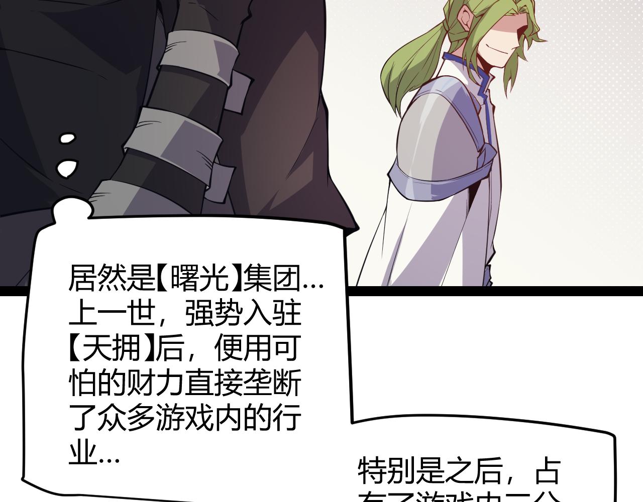 第142话 凌策的商业帝国74