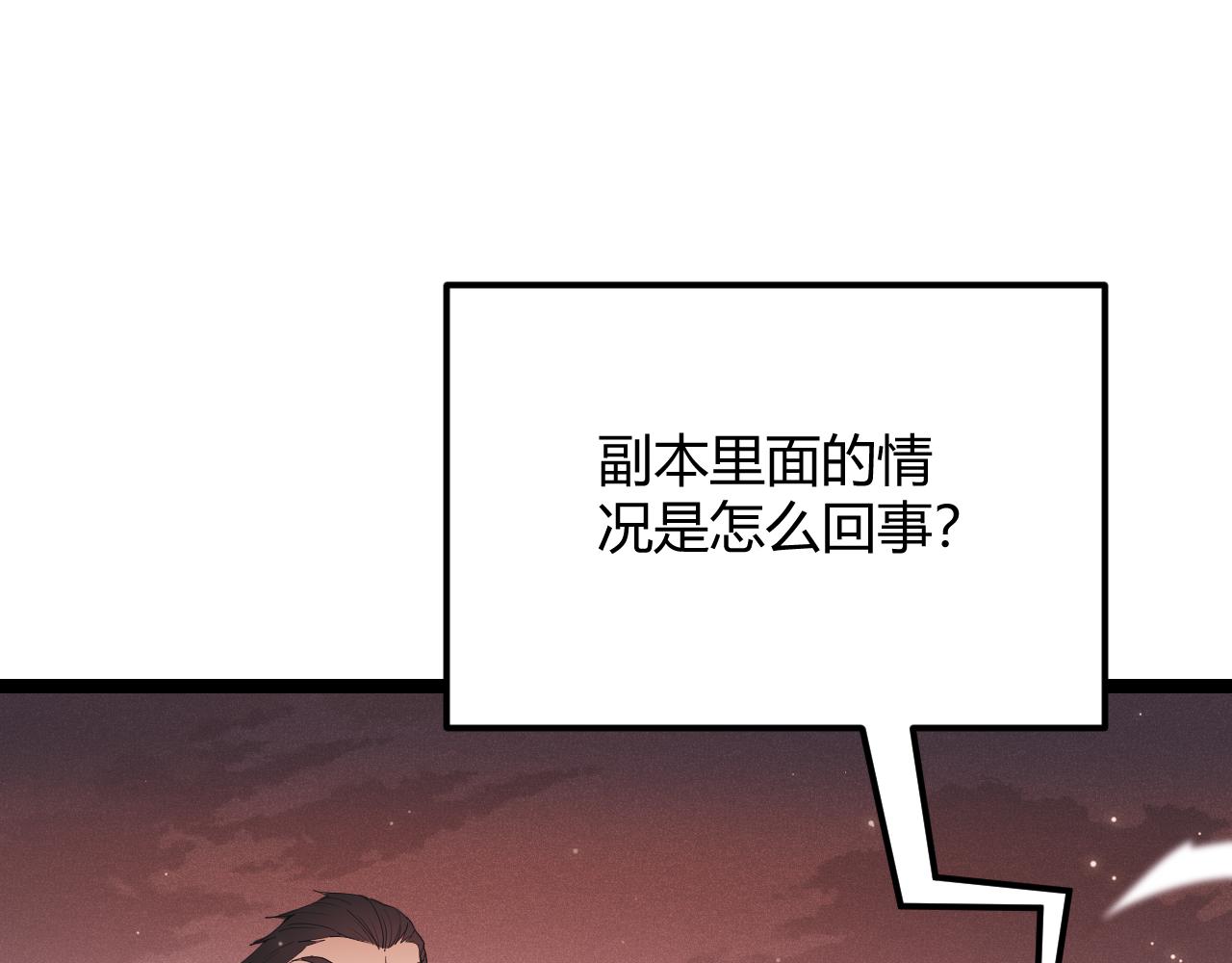 第96话 抢占先机，毒吻开启！22