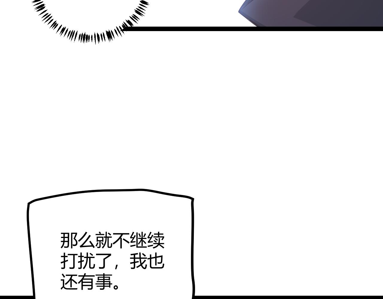 第38话 来自天绝会长的邀请133