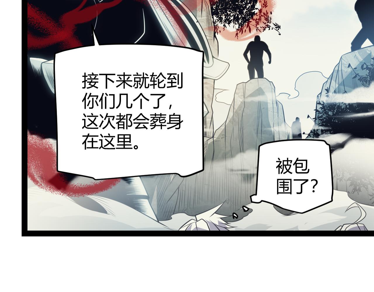 第147话 一触即发！平川大战！1