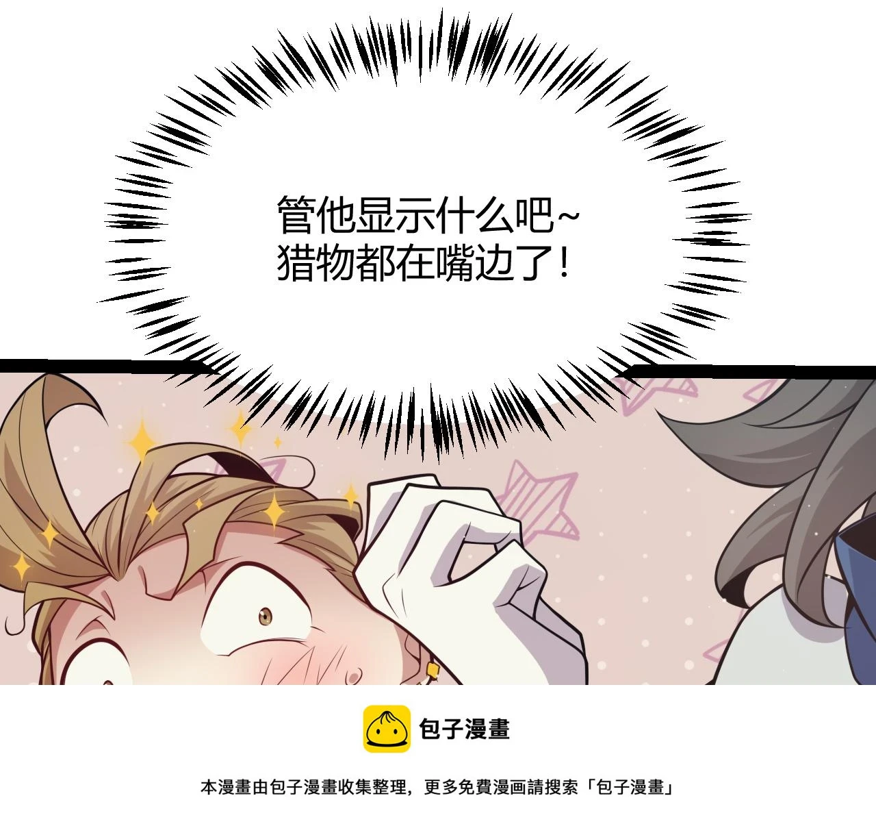 第157话 我是谁，告诉我49