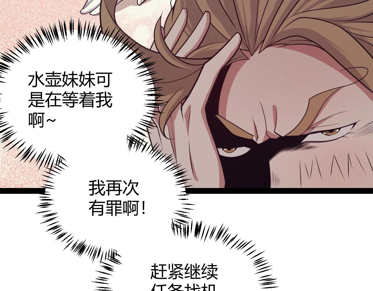 第157话 我是谁，告诉我98