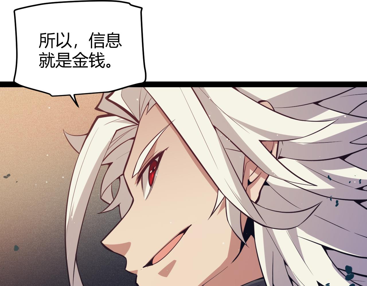 第145话 凌策小队的配合159