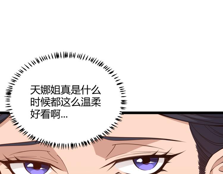 第八话 首次组团！目标狂级！41