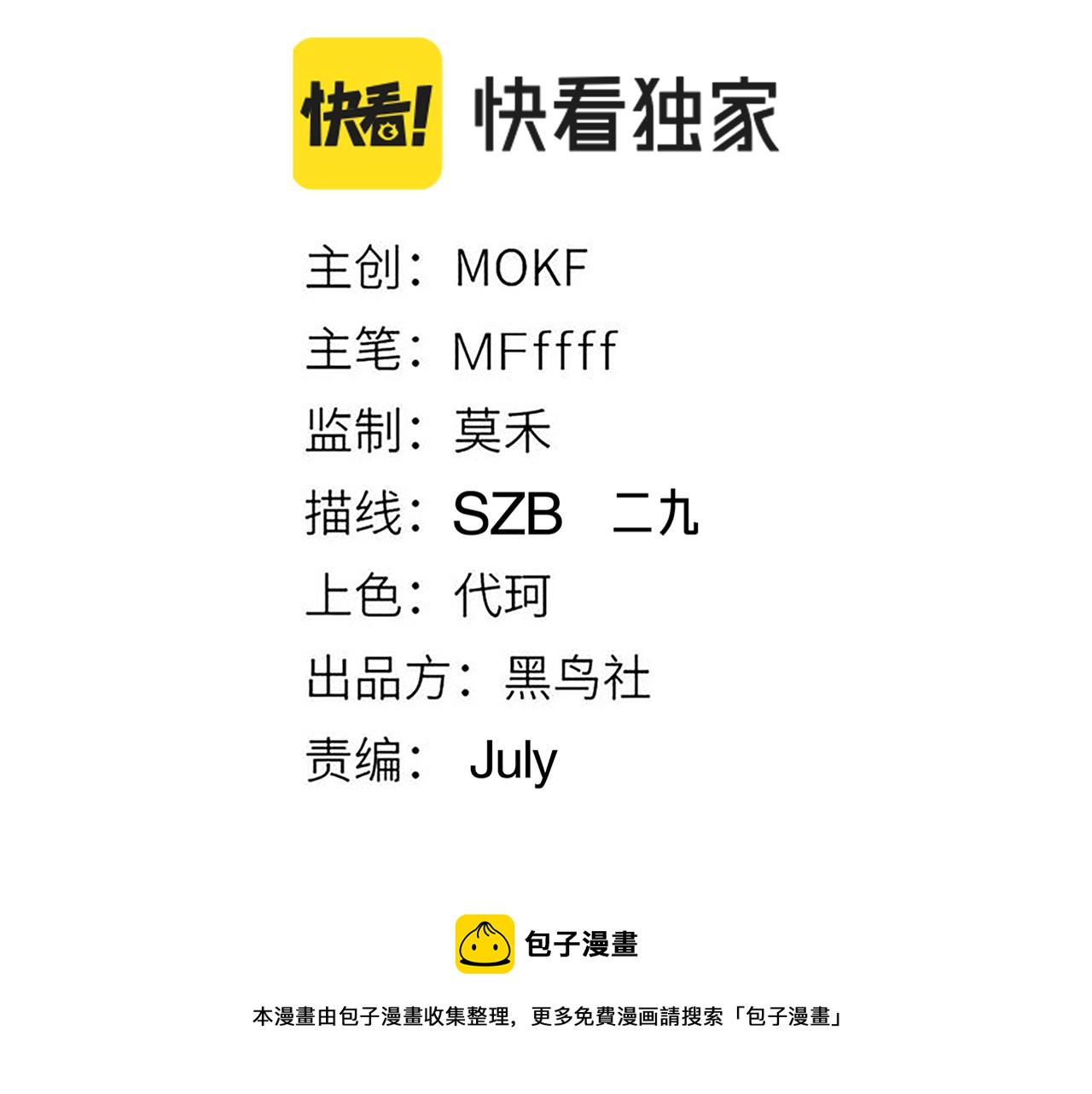 第72话 归来！15级又如何？12
