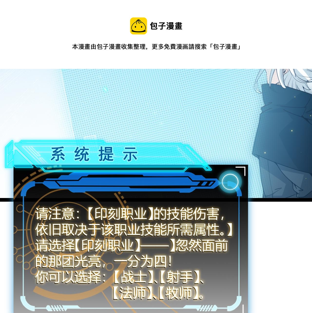 第71话 100%完美觉醒者120