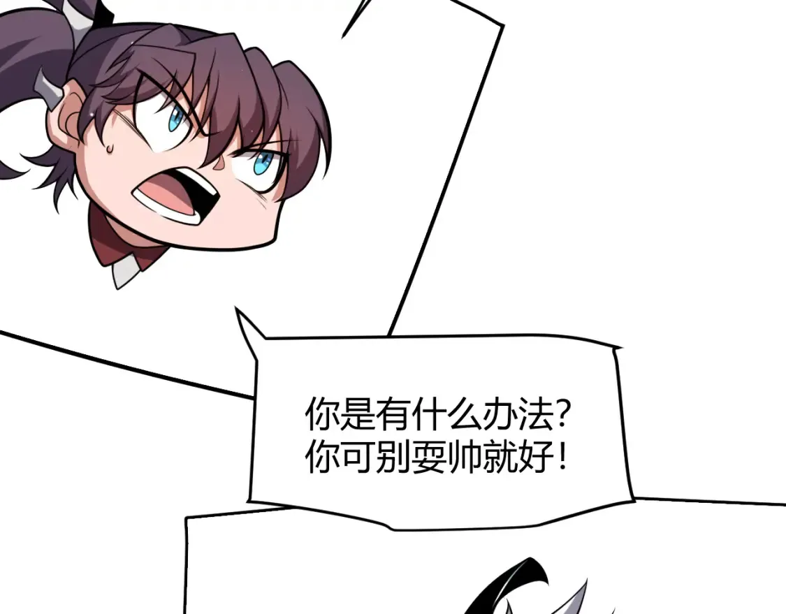 第246话 游戏中的完美觉醒156