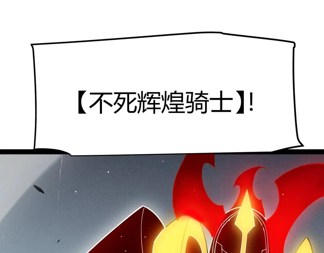 第249话 骑士伴皇35