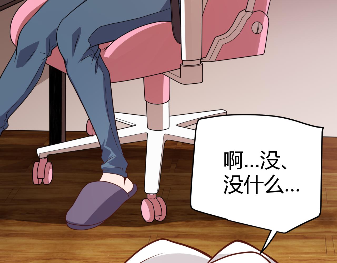 第130话 暴力入侵？！18