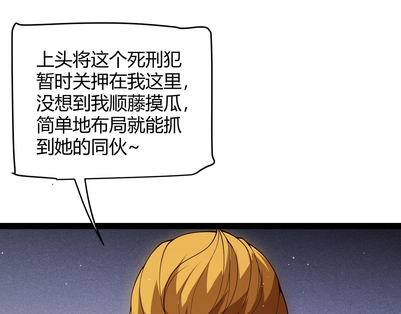 第131话 暴力入侵？！132