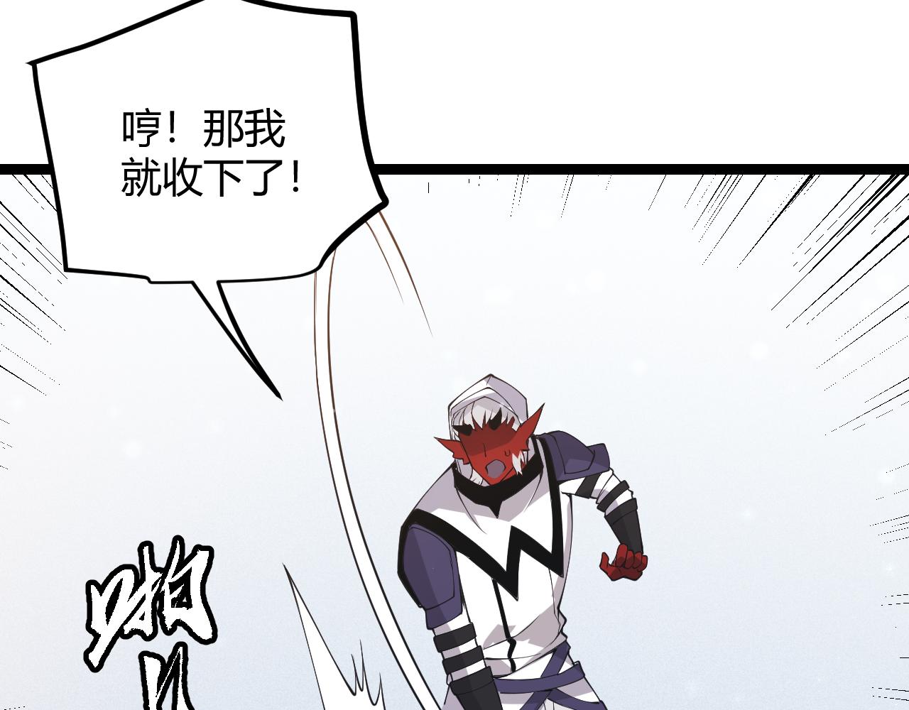 第81话 升级的计划127